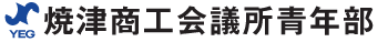 焼津商工会議所青年部